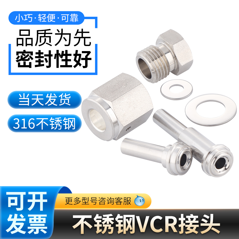 不锈钢超洁净接头级长短