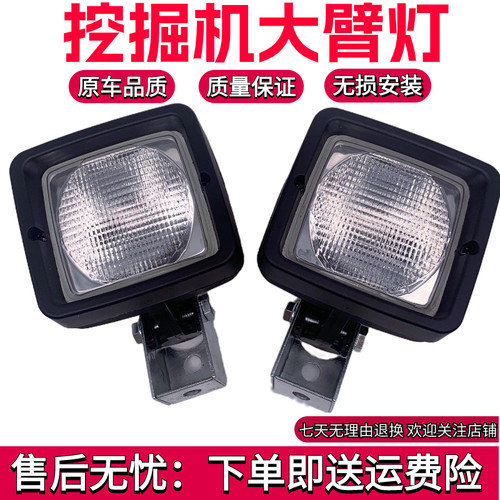 挖掘机沃尔原车大臂灯工