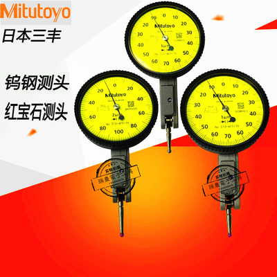 日本三丰杠杆千分指示校