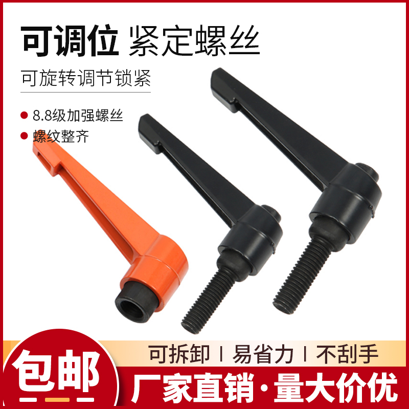 可调位紧定手柄螺丝 7字旋转调节把手 L型自锁紧手拧螺丝M4-M16