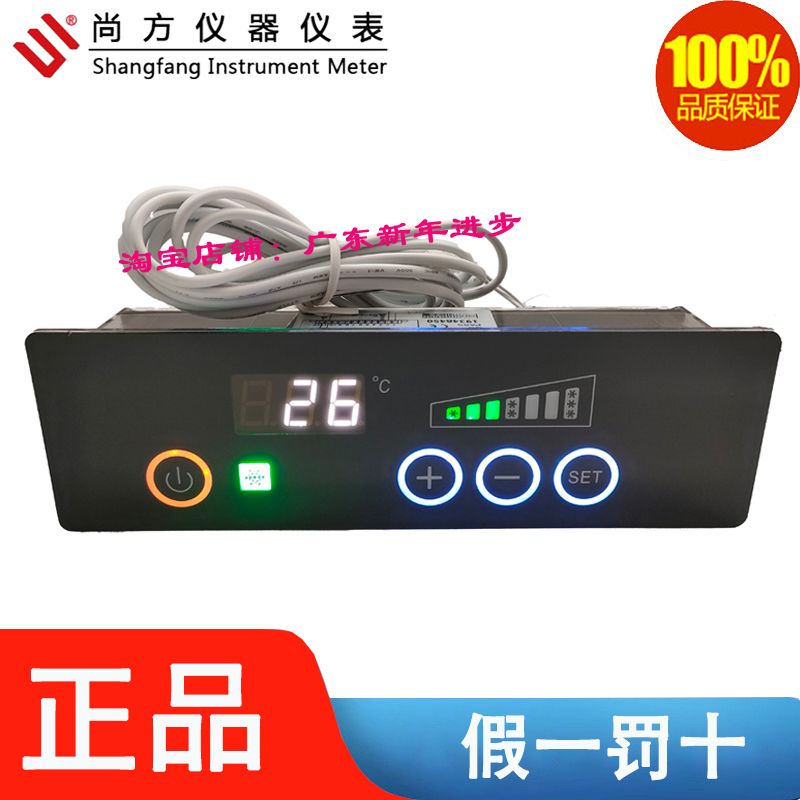 尚方温控器SF-781四门六门商用橱柜冷柜风冷柜智能温度控制器