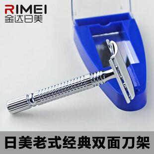 金达日剃美须刀CID手动老式 须刨刀架刮刀双刀片经 刮面典胡刀男士