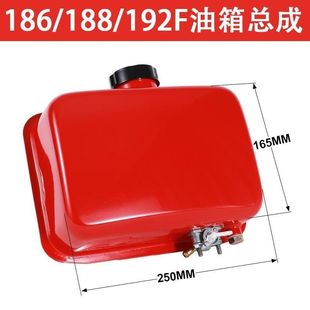 188 风冷柴油机微耕机 186FA 马路切割机配件173 192F油箱 178
