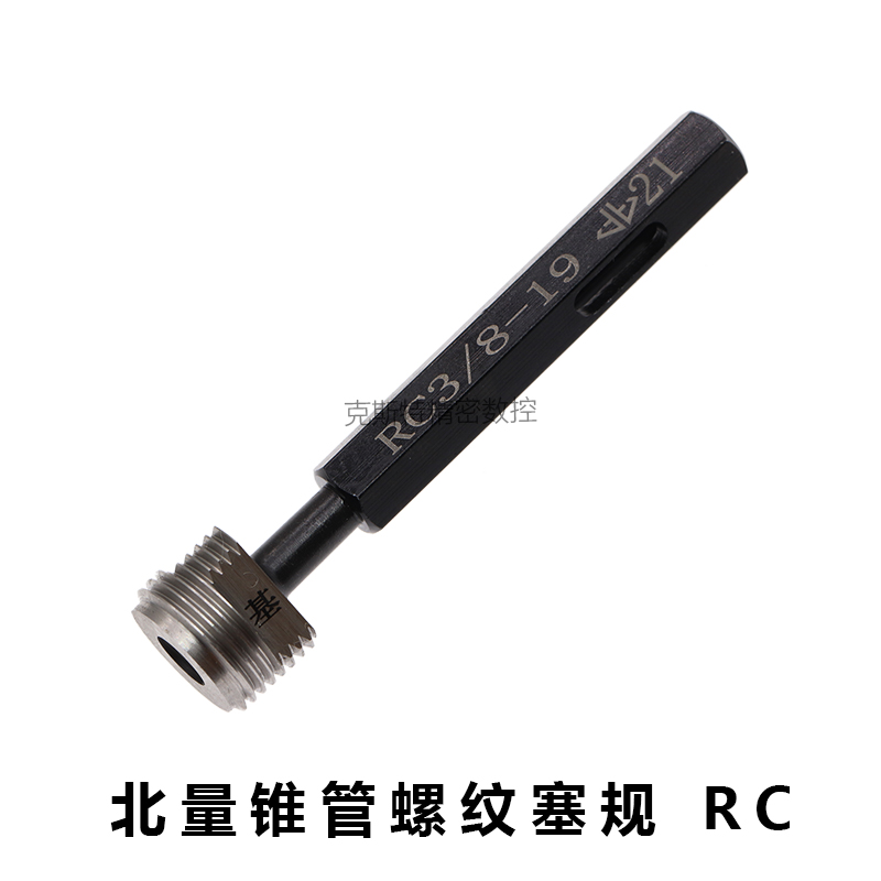 哈尔滨北量锥度管螺纹塞