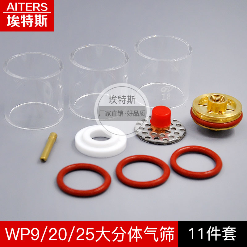 WP9/20/25氩弧焊枪11件套 氩弧焊枪pj 耐高温玻璃杯连接体电极夹
