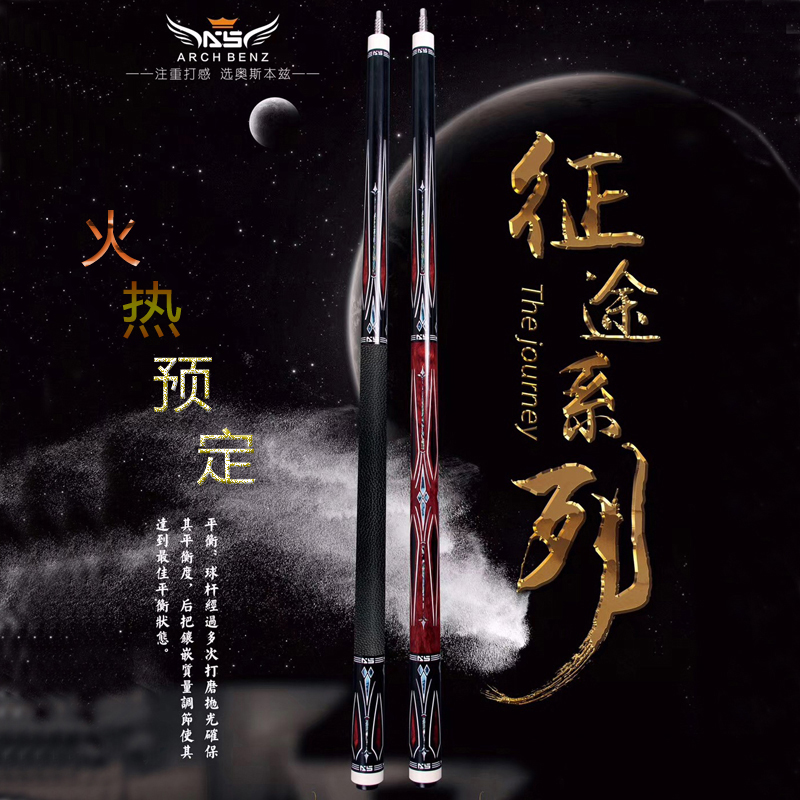 奥斯本兹征途台球杆新款AT01大头桌球杆黑八球杆狼图腾冲杆皮把