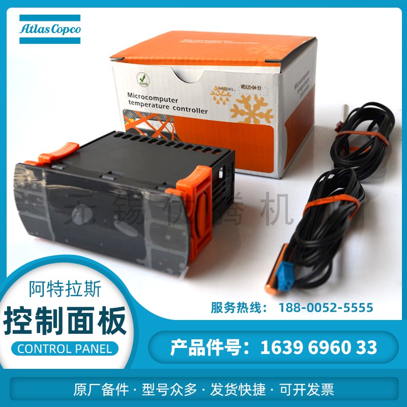 博莱特富达冷干机电脑控