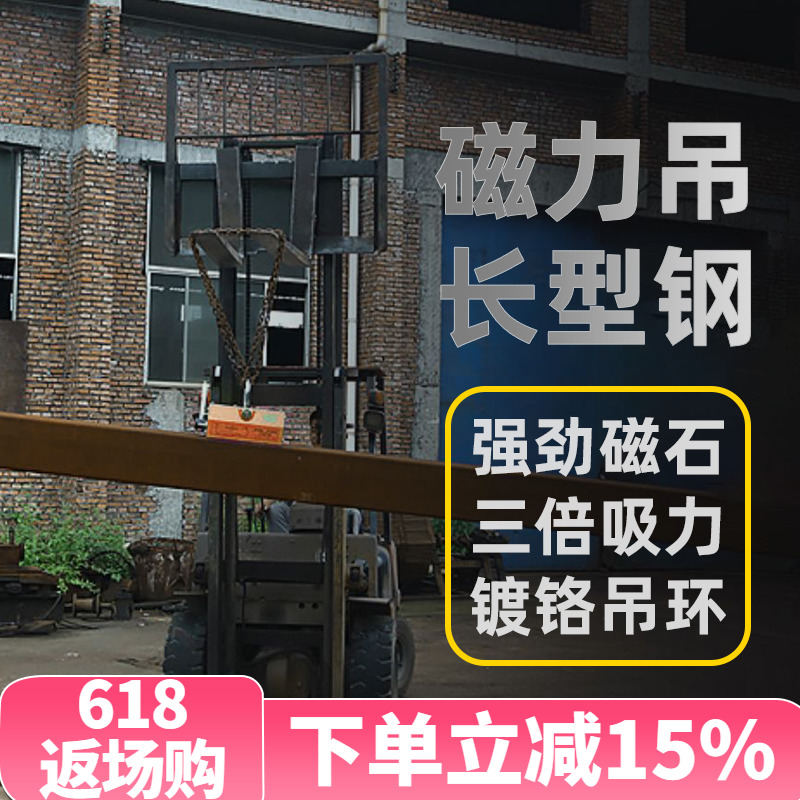 沪工磁力吊永起重器吨吸