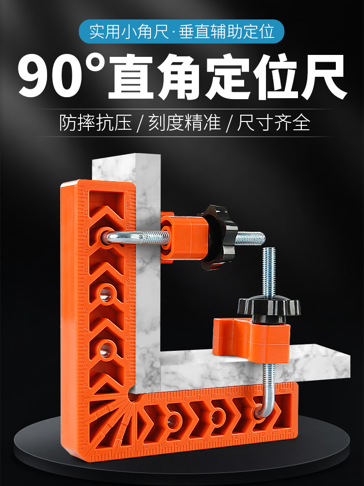 直角定位器度石材岩板拼