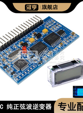 DC-AC 纯正弦波逆变器SPWM板 EGS002  IR2113 EG8010 驱动模块