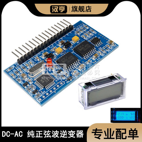 纯正弦波逆变器板驱动模