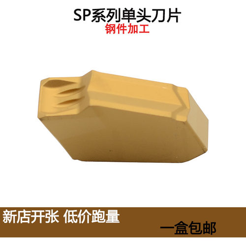 数控槽刀片单头切断系列