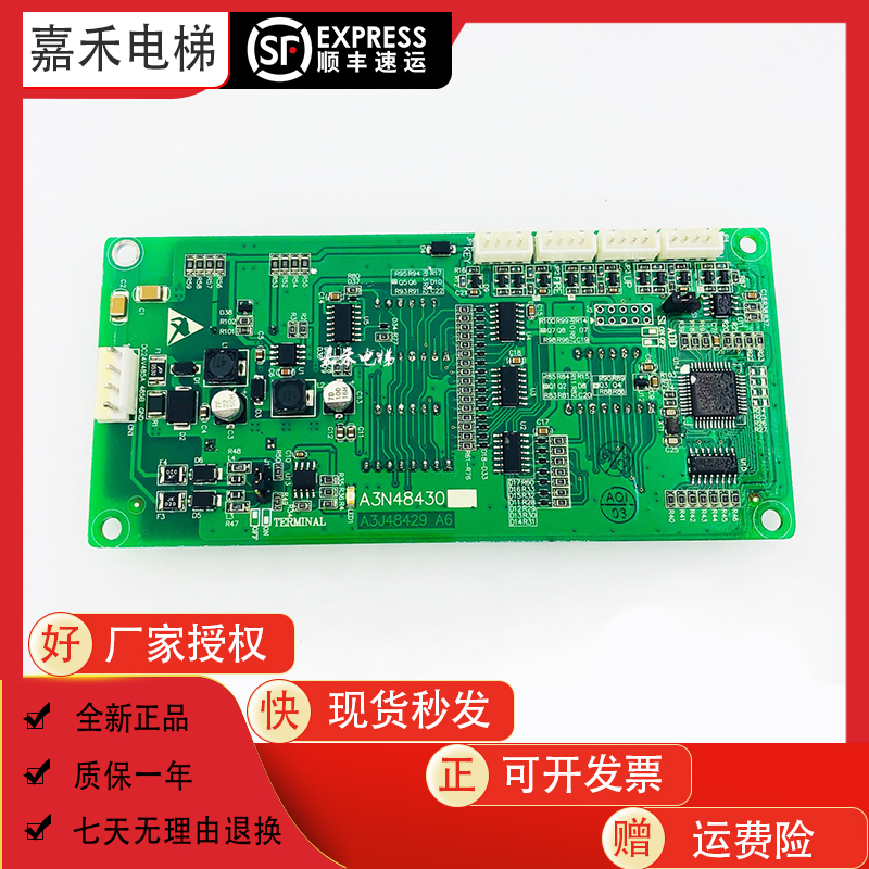 曼隆电梯外呼显示板原装