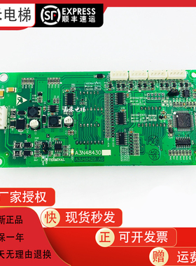 曼隆电梯外呼显示板A3N48430/A3J48429 YA3N32546原装