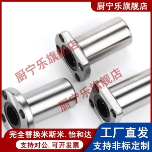 怡合达尺寸 法兰直线轴承LMG21