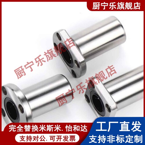 法兰直线轴承怡合达尺寸