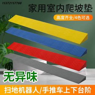 室内门槛斜坡垫台阶垫家用扫地机器人上坡垫爬坡垫门坎台阶斜坡板