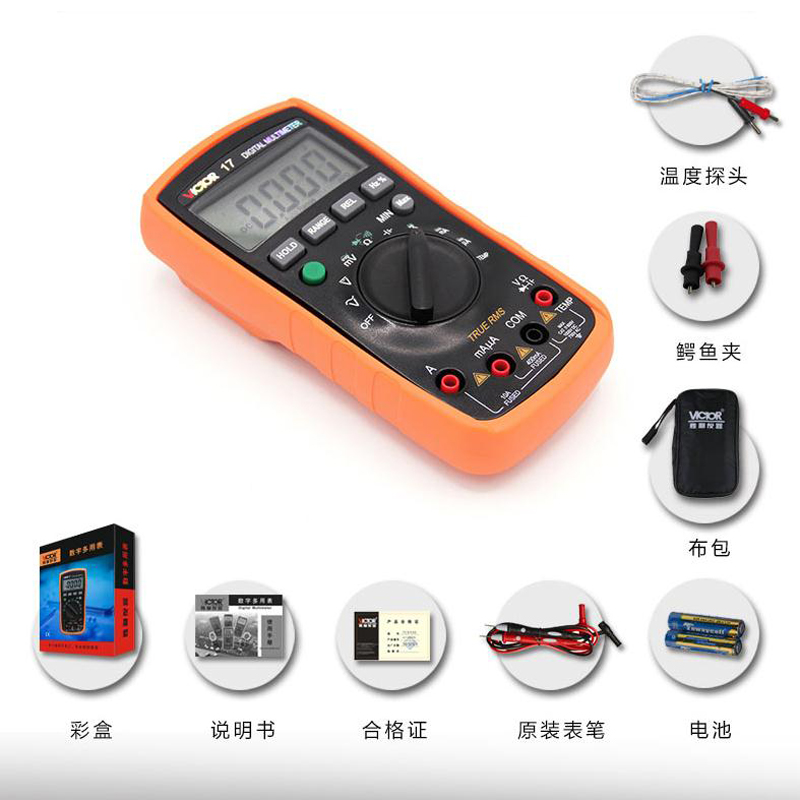 胜利高精度全自动数字万