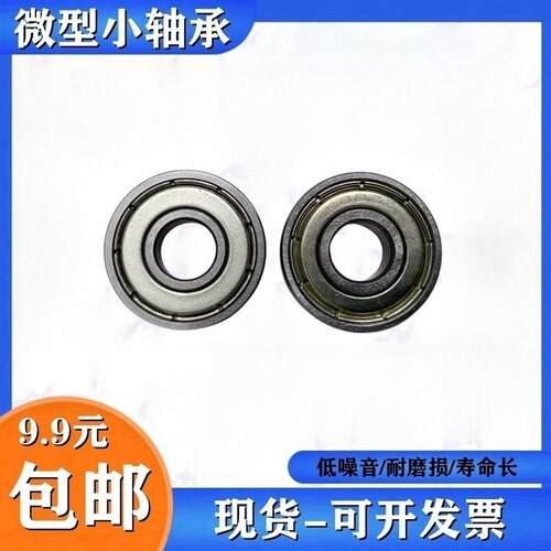 轴承603 604 605 606 607 608 609 623 624 625 626 627 628 629Z