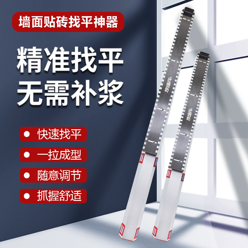 宝具墙面拉槽找平神器贴瓷砖铺贴泥工瓦工平灰刮尺薄贴锯齿抹灰刀,ZIPPO/瑞士军刀/眼镜,酒具,淘宝优惠券,粉丝福利购,淘宝优惠卷