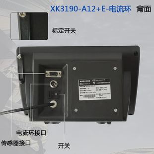 上海耀华XK3190-A12+E电子称仪表小地磅称重显示器电子台秤仪表