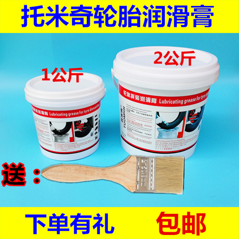 托米奇汽车轮胎补拆装润