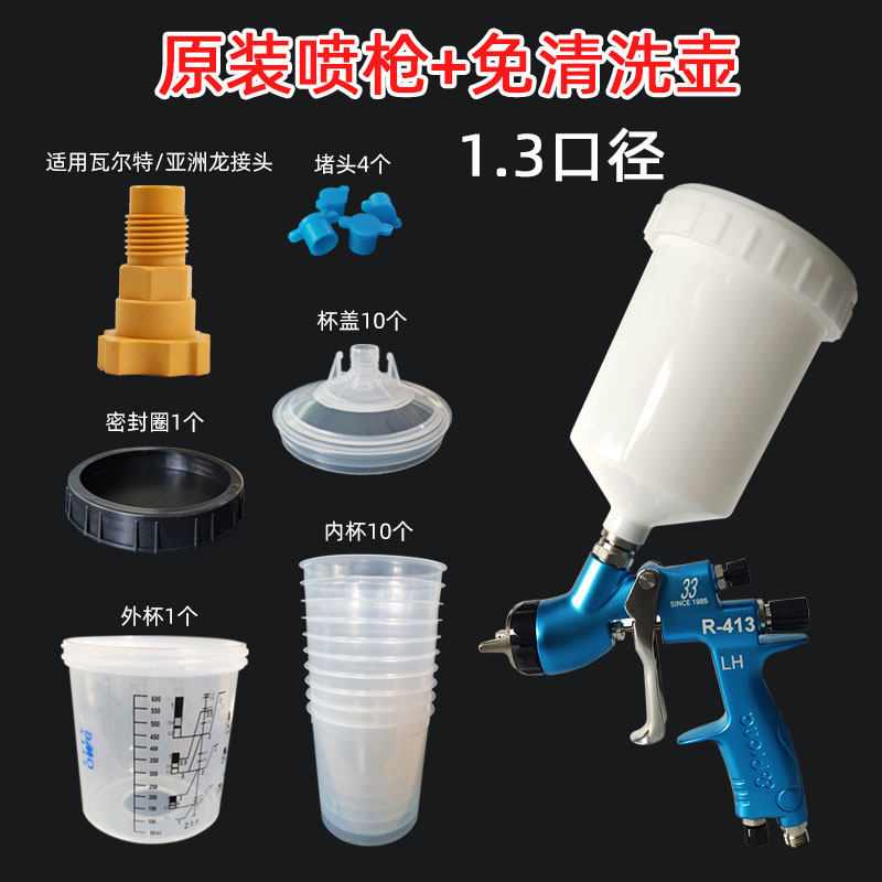 台湾宝丽喷枪汽车油漆涂
