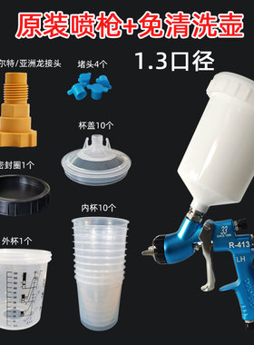 台湾宝丽喷枪prona汽车油漆喷涂高雾化1.3/1.4口径气动上壶喷漆枪