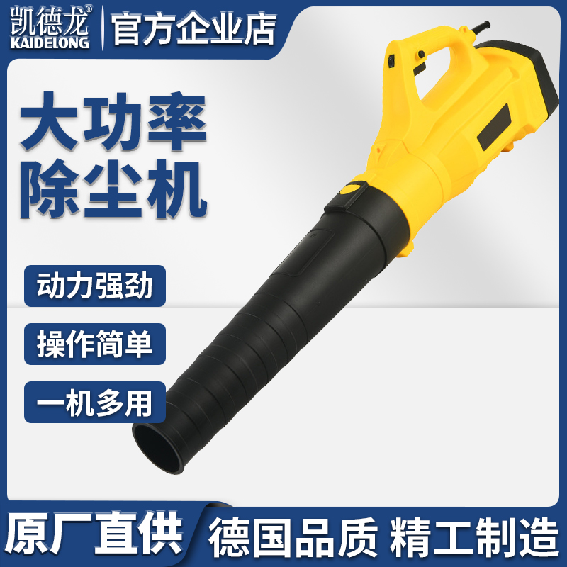 凯德龙大功率吹风机暴风枪强力电动鼓风机吹叶吹雪机除尘机吹树机