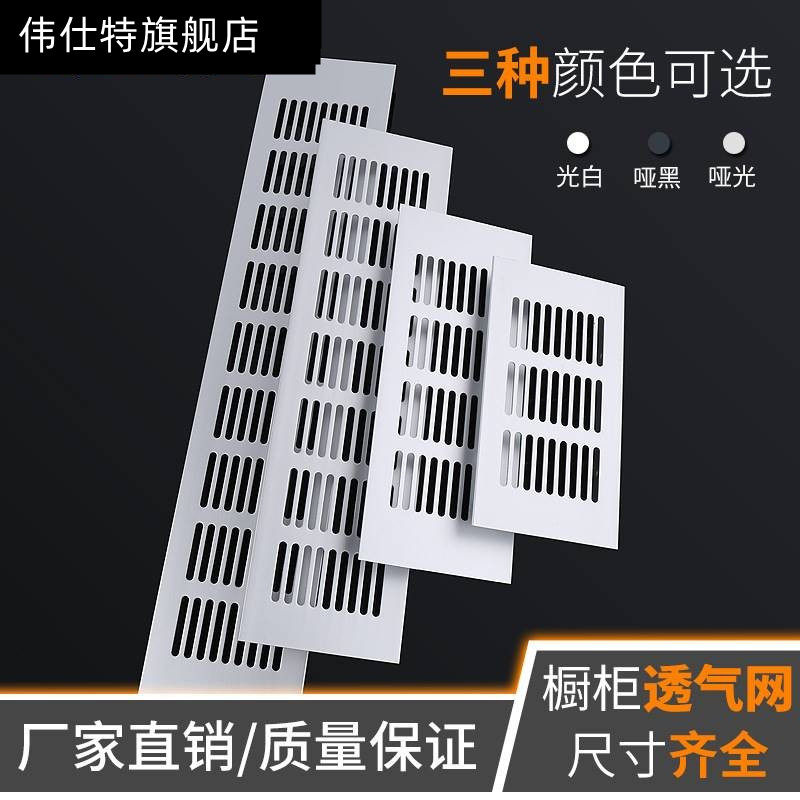 铝合金鞋柜通风孔透气孔网透气孔洞装饰盖橱柜开孔散气孔散热孔,办公设备/耗材/相关服务,电工胶带,淘宝优惠券,粉丝福利购,淘宝优惠卷