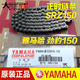 劲虎150链条 SRZ150小链条 原厂雅马哈劲豹150时规链 超汇高速链