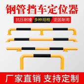 钢管车器U管护栏车挡型护栏车间护栏停车间位防钢撞阻栏杆车器