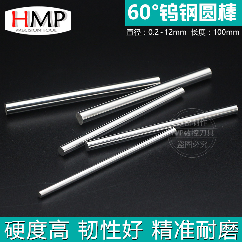 德国进口钨钢棒圆棒K440.1 0.2 0.3 0.4 0.5 0.6 0.7 0.8 0.9 1 2