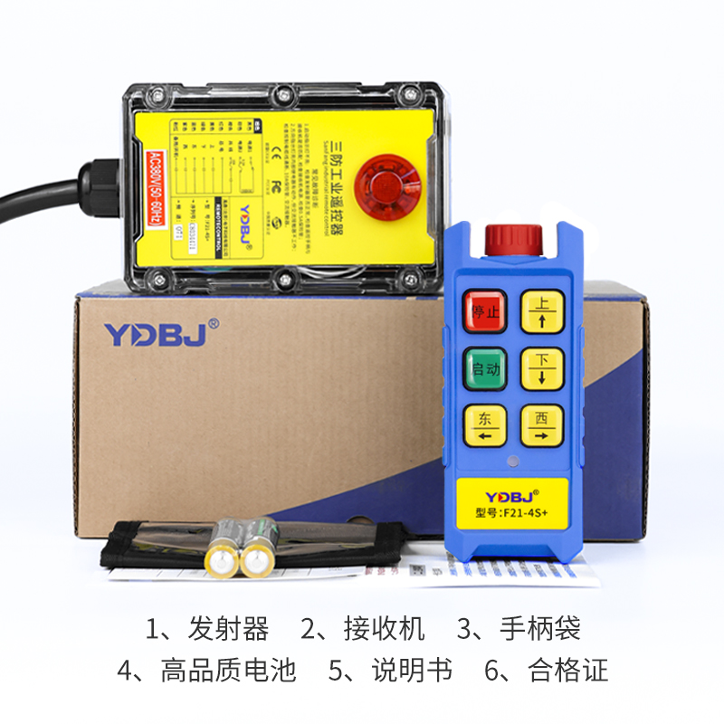 禹鼎三防工业遥控器水电