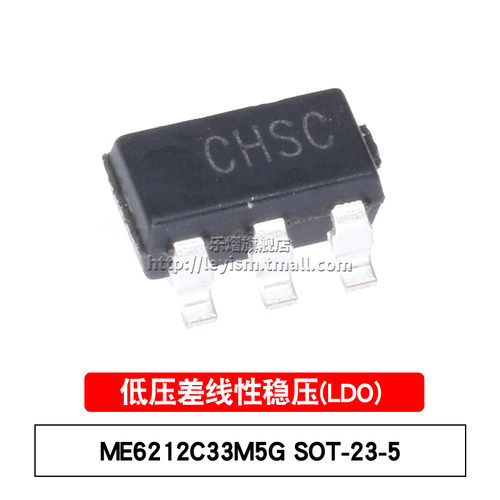 ME6212C33M5G 丝印CH SOT-23-5 LDO芯片 3.3V 低压差线性稳压器IC
