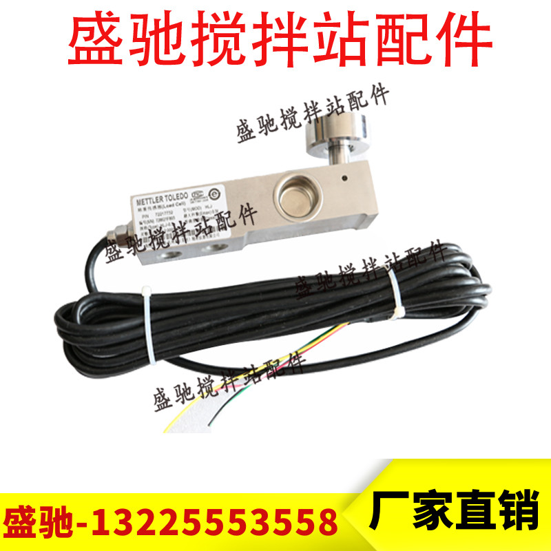 梅特勒托利多称重传感器SBC-300/500/1000/2000/3000kg/1T/2T/ 3T