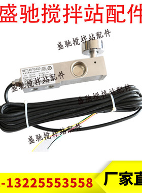 梅特勒托利多称重传感器SBC-300/500/1000/2000/3000kg/1T/2T/ 3T