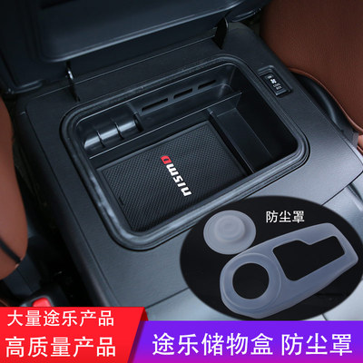 适用于途乐中控储物盒置