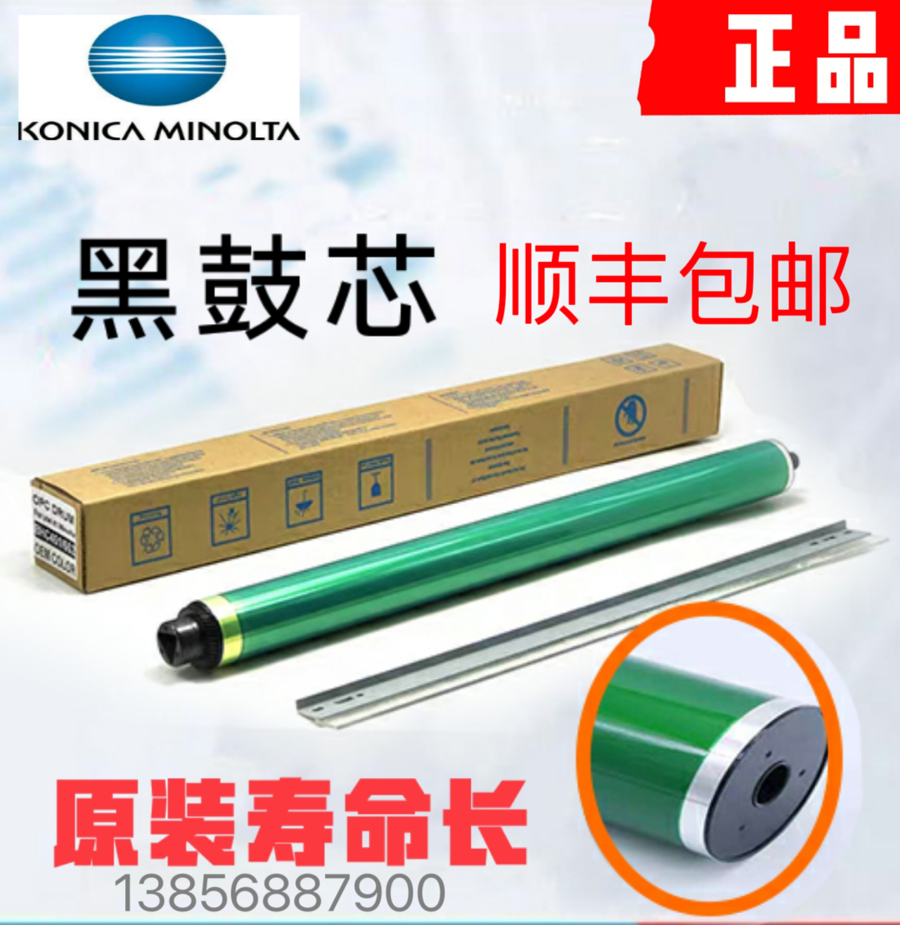 原装正品 黑鼓芯 柯美C652 C552 C452