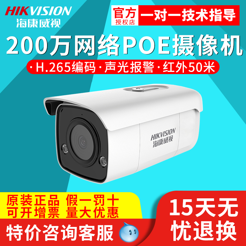 海康威视智能警戒万语音