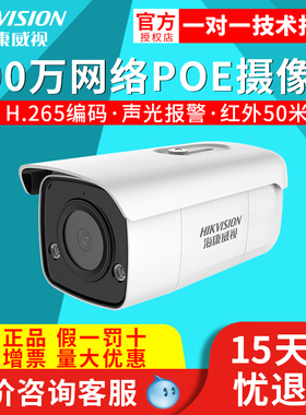 海康威视DS-2CD3T26FWDA3-I 智能警戒200万POE语音对讲网络摄像机