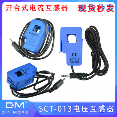 SCT-013-015电压互感器15A10A30A20A1V1% 开合式电流互感器