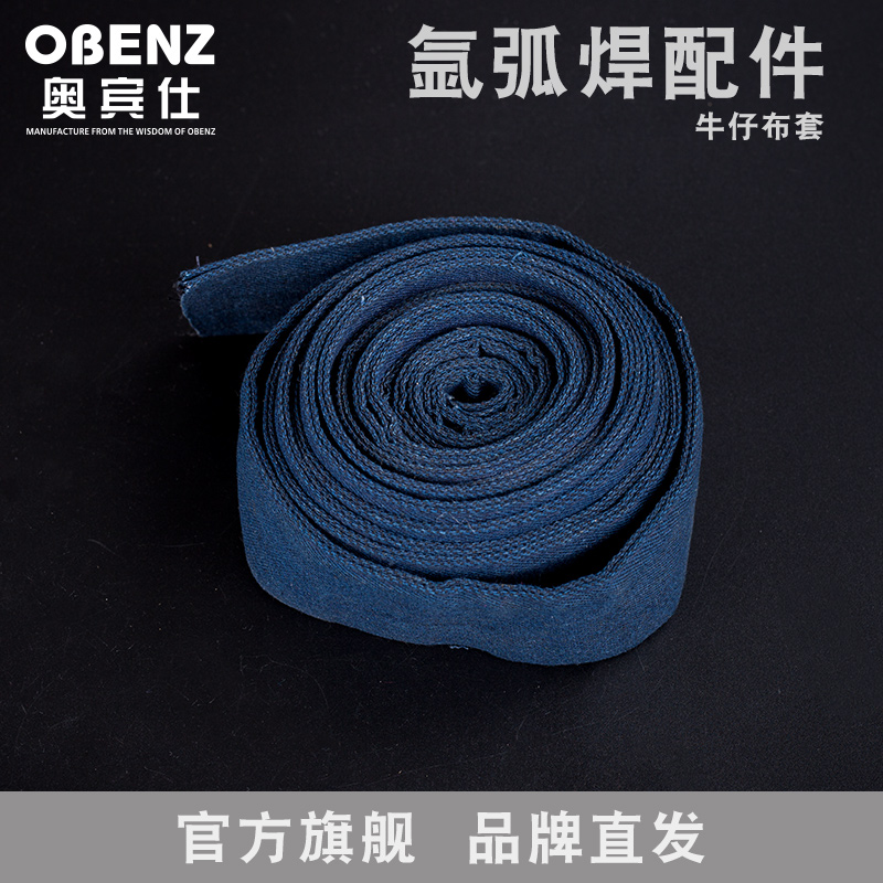 奥宾仕氩弧焊布套拉链把