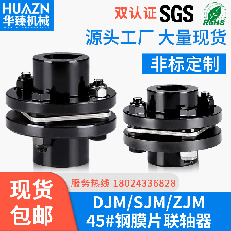 钢联轴器单膜片双不锈弹