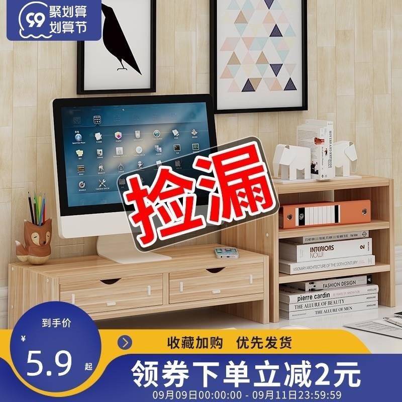 电脑增高架办公桌面收纳