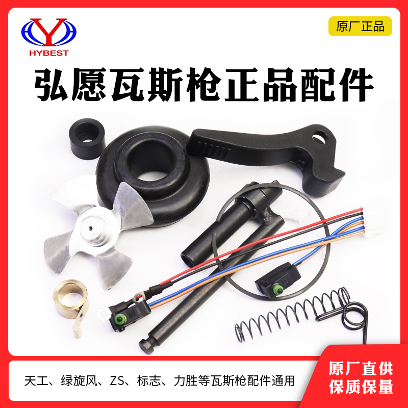 弘愿瓦斯枪配件扁电机风