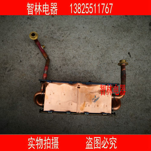 原厂万和热水器JSQ35-18L7  JSQ30-16L7 18L8水箱换热器 热交换器