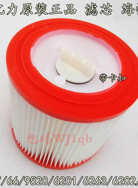 亿力吸尘器滤芯海帕95E15L20L30L6263A过滤网通用带卡扣纽扣