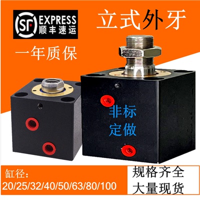 方形油缸CX-SD20/25/32/40/50/63/80立式JOB/CHTB/ISD/薄型液压缸