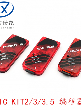 PIC KIT2/3/3.5 脱机 编程器/仿真器/下载器/烧写器 kit3.5+